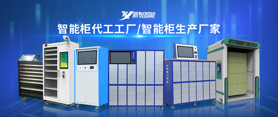 智能化槍柜